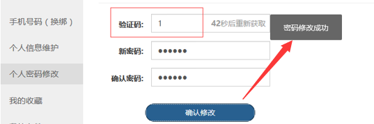 手机短信验证码常见漏洞