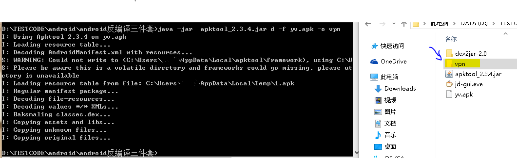 Android反编译Apk，修改资源，重新打包，签名发布