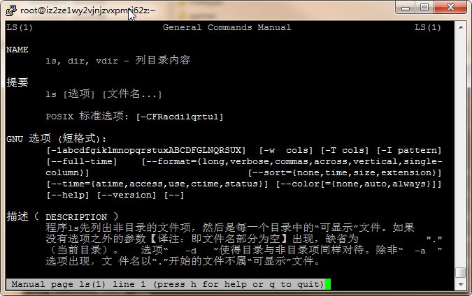 centos7下改man命令中文解释