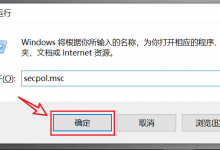 windows定时运行python脚本