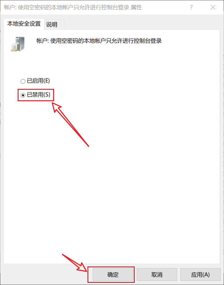 设置